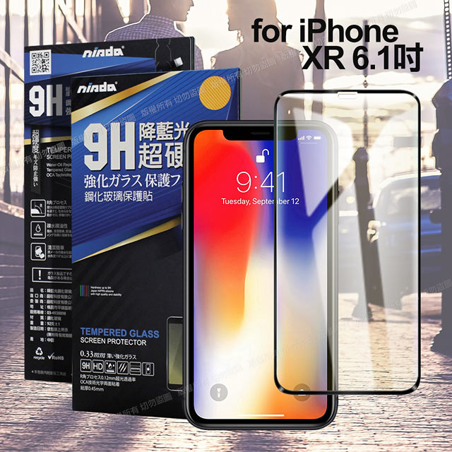 NISDA for iPhone XR 6.1 降藍光9H滿版超硬度保護貼-黑色