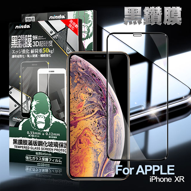 NISDA for iPhone XR 3D滿版超硬度黑鑽膜玻璃貼-黑