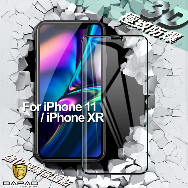 Dapad FOR iPhone XR / iPhone 11 極致防護3D鋼化玻璃保護貼-黑