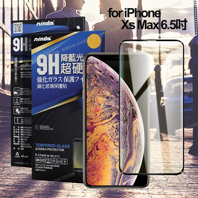 NISDA for iPhone XS Max 6.5 降藍光9H滿版超硬度保護貼-黑色