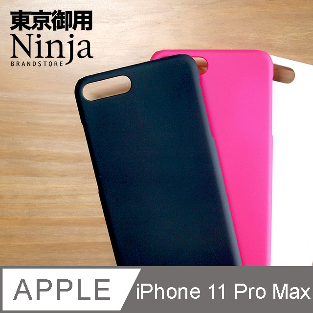 【東京御用Ninja】Apple iPhone 11 Pro Max (6.5吋)精緻磨砂保護硬殼