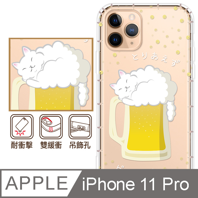 反骨創意 APPLE iPhone 11 Pro 5.8吋 彩繪防摔手機殼 貓氏料理-貓啤兒