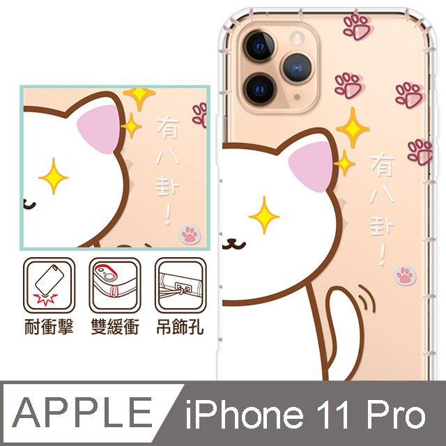 反骨創意 APPLE iPhone 11 Pro 5.8吋 彩繪防摔手機殼 Q貓幫系列-皮主兒
