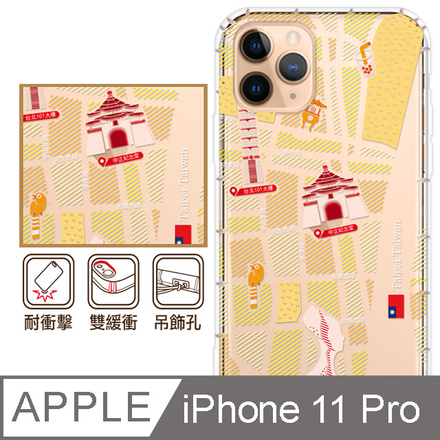 反骨創意 APPLE iPhone 11 Pro 5.8吋 彩繪防摔手機殼 世界旅途-福爾摩沙