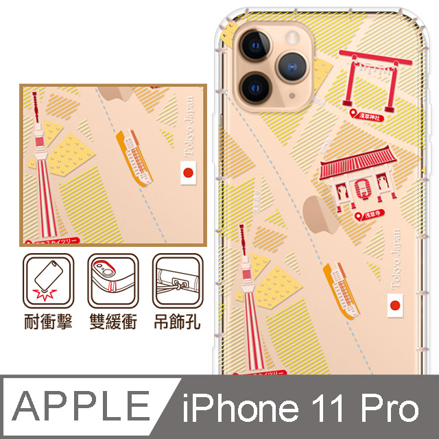 反骨創意 APPLE iPhone 11 Pro 5.8吋 彩繪防摔手機殼 世界旅途-昭和町