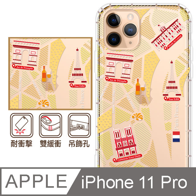 反骨創意 APPLE iPhone 11 Pro 5.8吋 彩繪防摔手機殼 世界旅途-巴黎左岸