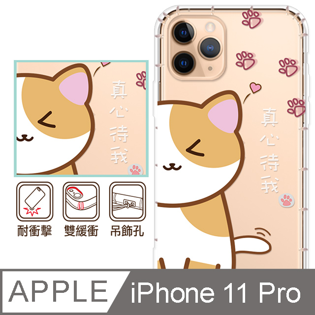 反骨創意 APPLE iPhone 11 Pro 5.8吋 彩繪防摔手機殼 Q貓幫系列-桔主兒