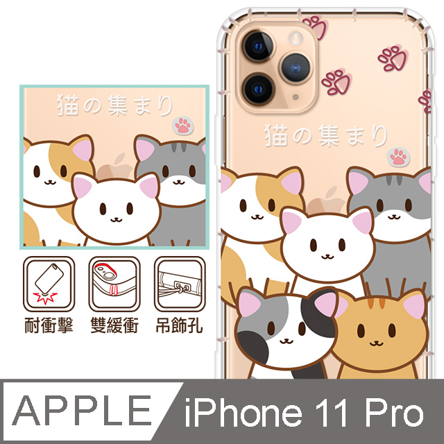 反骨創意 APPLE iPhone 11 Pro 5.8吋 彩繪防摔手機殼 Q貓幫系列-Q貓幫