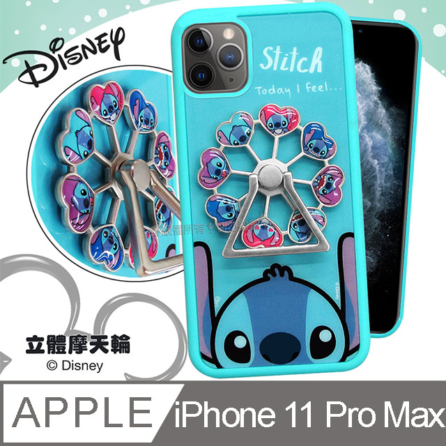 迪士尼正版授權 iPhone 11 Pro Max 6.5吋 摩天輪指環扣防滑支架手機殼(史迪奇)