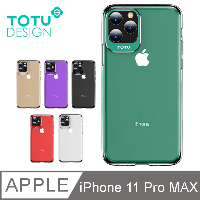 【TOTU】iPhone11ProMax手機殼防摔殼金屬圈硬殼 i11ProMax 6.5吋 晶琅系列