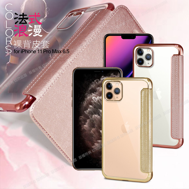 AISURE for iPhone 11 Pro Max 6.5 時尚美背保護皮套