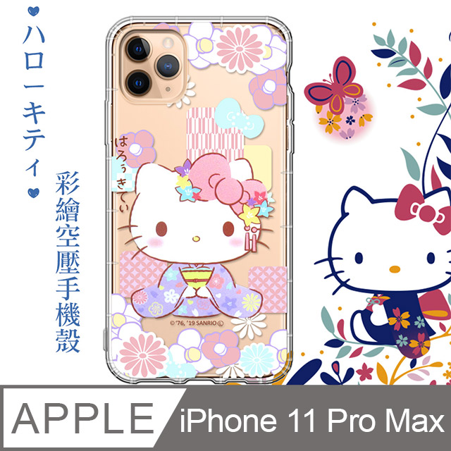 三麗鷗授權 Hello Kitty凱蒂貓 iPhone 11 Pro Max 6.5吋 彩繪空壓手機殼(和服)