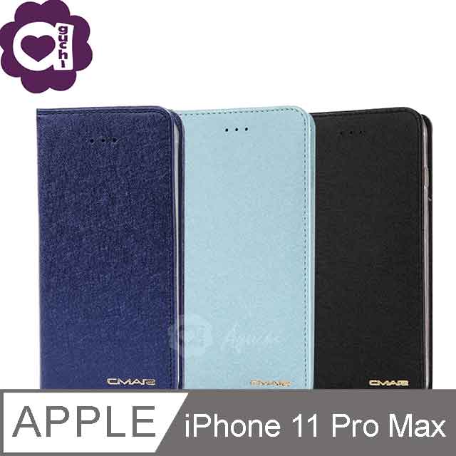 Apple iPhone 11 Pro Max 6.5吋 星空粉彩系列皮套 頂級奢華質感 隱形磁力支架式皮套 矽膠軟殼-藍黑