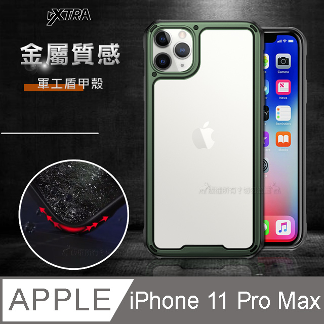VXTRA 金屬質感 iPhone 11 Pro Max 6.5吋 軍工盾甲殼 防摔手機保護殼(金屬綠)