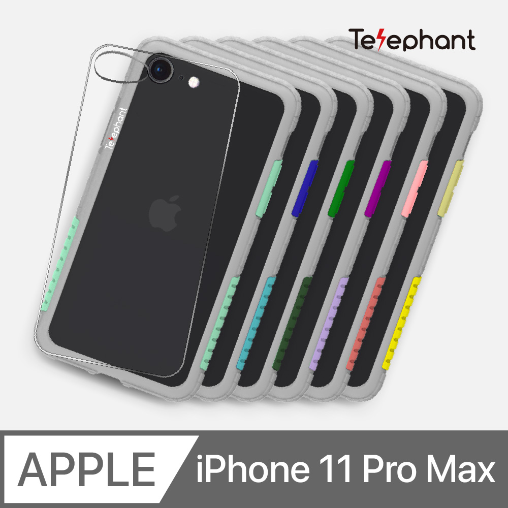 Telephant 太樂芬 NMDer 抗汙防摔灰框 iPhone 11 Pro Max