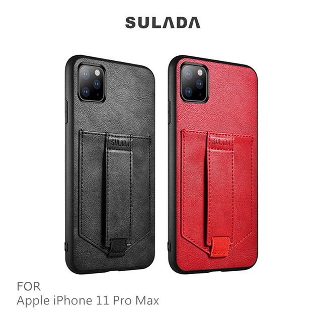 SULADA Apple iPhone 11 Pro Max 卡酷保護套