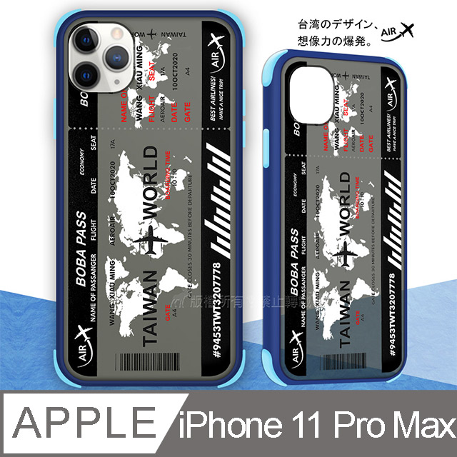 Taiwan設計創意 iPhone 11 Pro Max 6.5吋 耐衝擊防摔保護手機殼(美好的旅行)