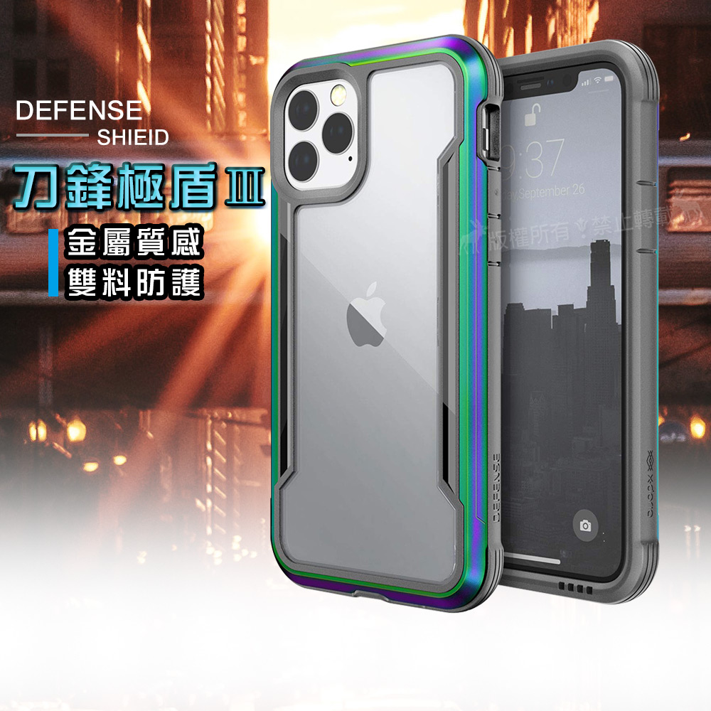 DEFENSE 刀鋒極盾Ⅲ iPhone 11 Pro 5.8 吋 耐撞擊防摔手機殼(繽紛虹)