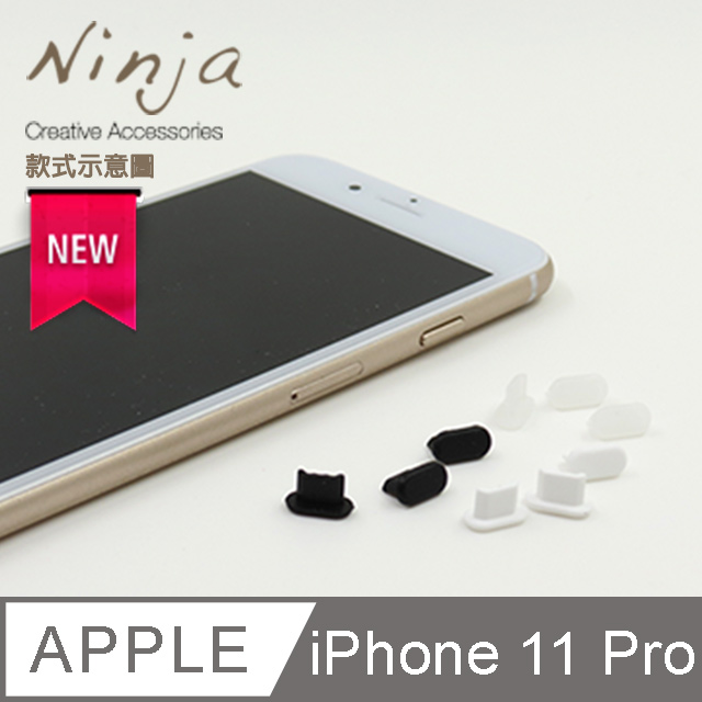 【東京御用Ninja】Apple iPhone 11 Pro (5.8吋)通用款Lightning傳輸底塞（黑+白+透明套裝超值組）
