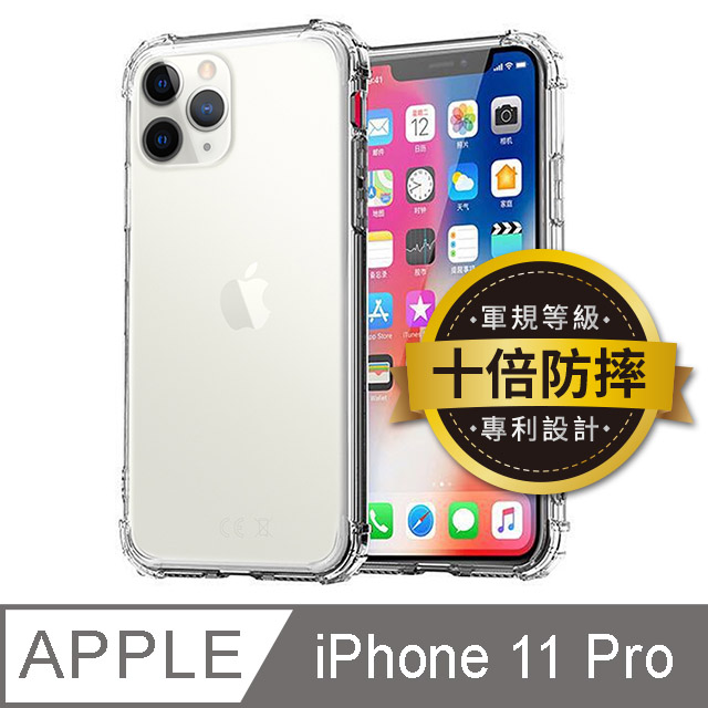 iPhone 11 Pro 四角防摔透明矽膠手機保護殼
