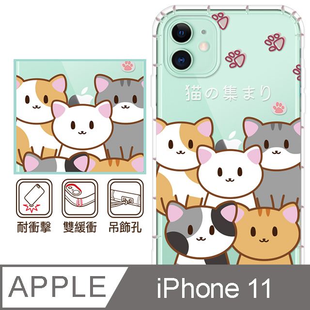 反骨創意 APPLE iPhone 11 6.1吋 彩繪防摔手機殼 Q貓幫系列-Q貓幫