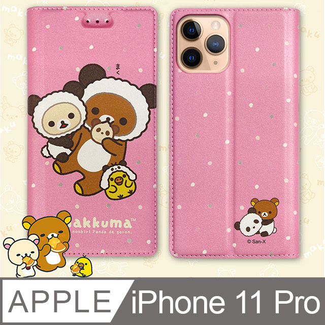 日本授權正版 拉拉熊 iPhone 11 Pro 5.8吋 金沙彩繪磁力皮套(熊貓粉)