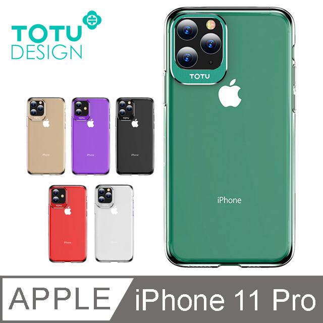 【TOTU】iPhone11Pro手機殼防摔殼金屬圈硬殼 i11Pro 5.8吋 晶琅系列