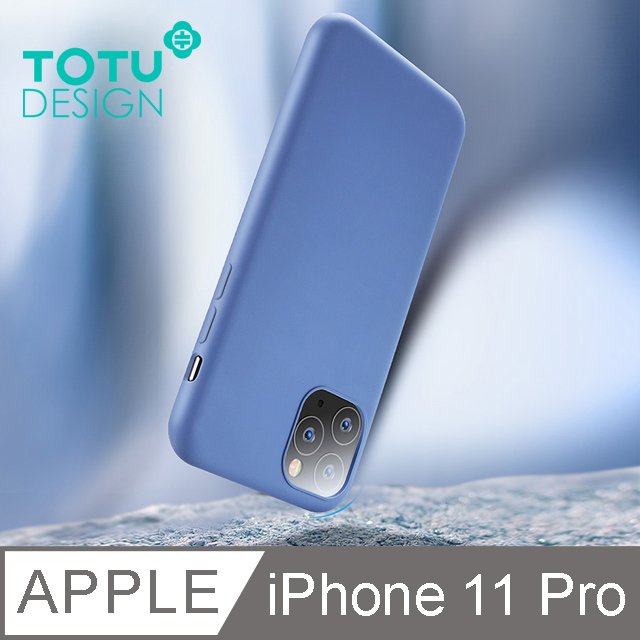 【TOTU】iPhone11Pro手機殼防摔殼原裝耐髒汙 i11Pro 5.8吋 出彩超薄系列