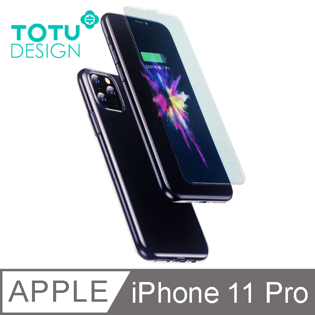 【TOTU】iPhone11Pro手機殼防摔殼鋼化膜保護貼高清內縮 i11Pro 5.8吋 VIP套裝