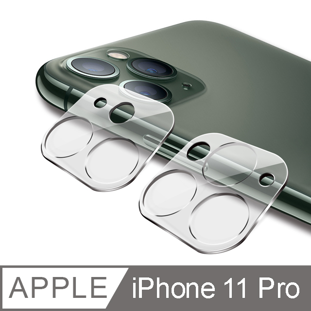iPhone 11 Pro 鏡頭專用 3D立體透明全包覆 高硬度抗刮保護貼