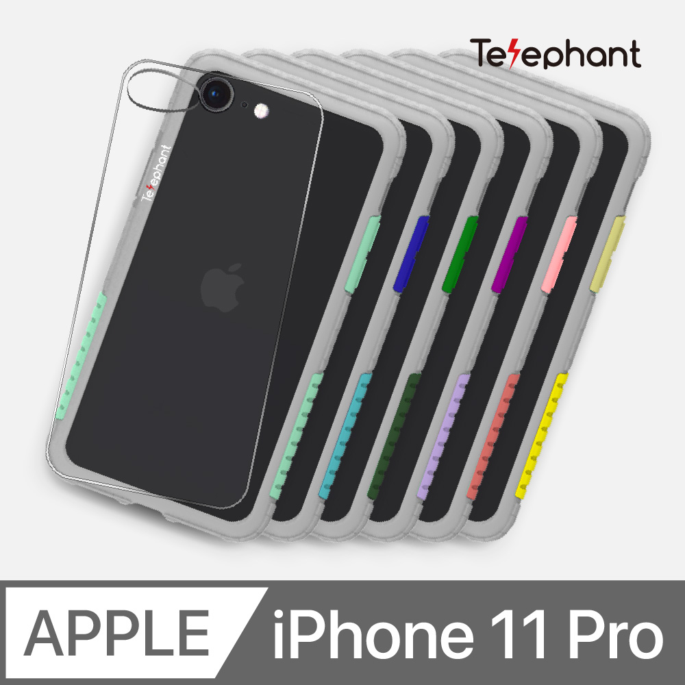 Telephant 太樂芬 NMDer 抗汙防摔灰框 iPhone 11 Pro