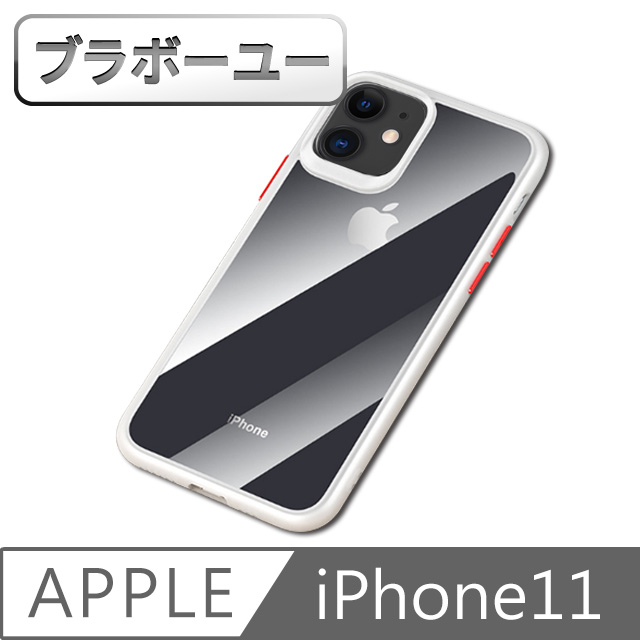 ブラボ一ユ一 iPhone11 透明硬殼軟膠邊框防摔保護套 白紅
