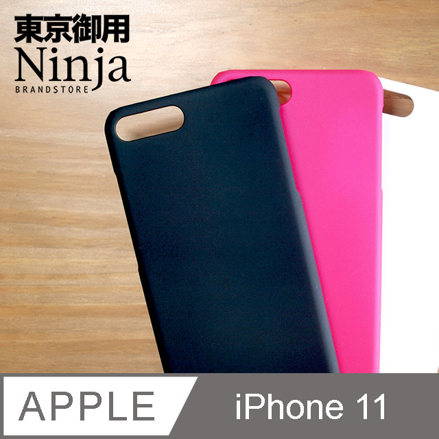 【東京御用Ninja】Apple iPhone 11 (6.1吋)精緻磨砂保護硬殼