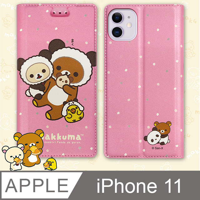 日本授權正版 拉拉熊 iPhone 11 6.1吋 金沙彩繪磁力皮套(熊貓粉)