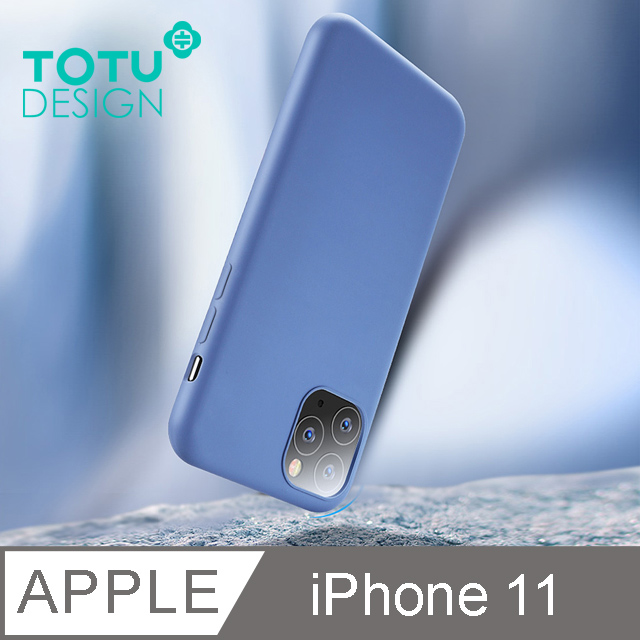 【TOTU】iPhone11手機殼防摔殼原裝耐髒汙 i11 6.1吋 出彩超薄系列