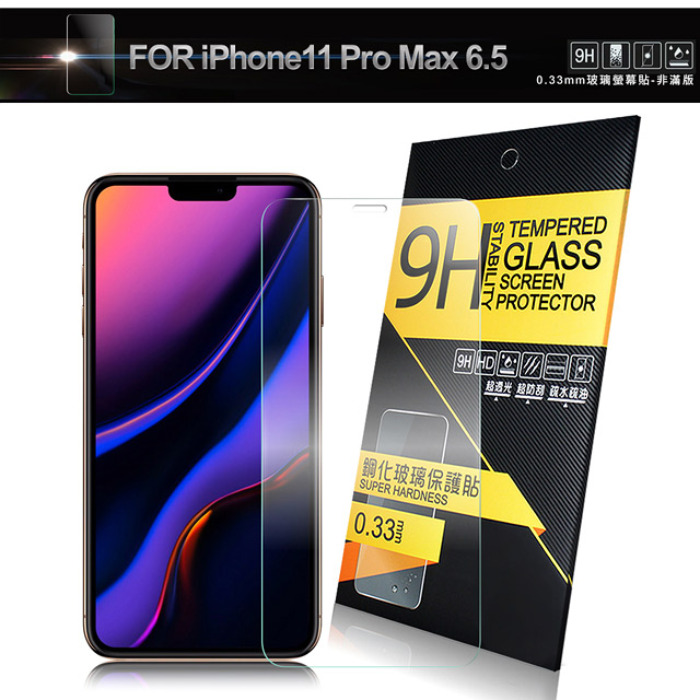 NISDA for iPhone11 Pro Max 6.5吋 鋼化 9H 玻璃螢幕保護貼-非滿版