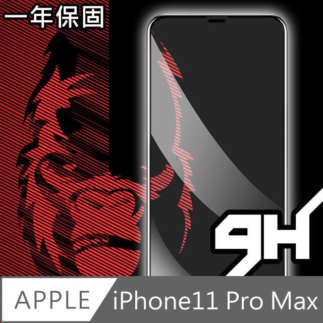 日本川崎金剛iPhone11 Pro Max 全滿版3D曲面防爆鋼化玻璃貼 黑