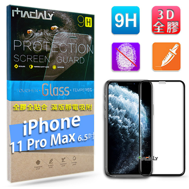 MADALY for iPhone11Pro Max 6.5吋 3D曲面滿版大視窗防塵冷雕全膠全貼合9H美國康寧鋼化玻璃螢幕保護貼