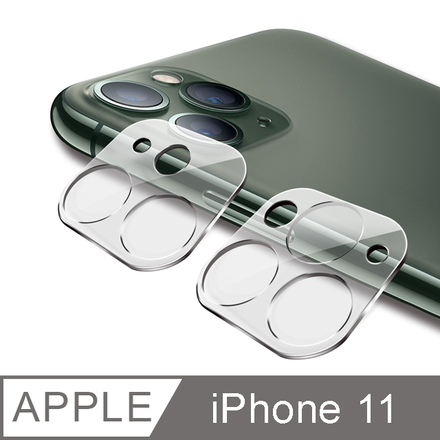 iPhone 11 鏡頭專用 3D立體透明全包覆 高硬度抗刮保護貼