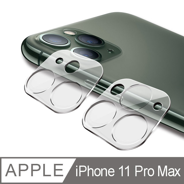 iPhone 11 Pro Max 鏡頭專用 3D立體透明全包覆 高硬度抗刮保護貼