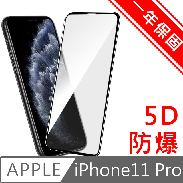 Diamant iPhone11 Pro 全滿版5D曲面防爆鋼化玻璃貼 黑