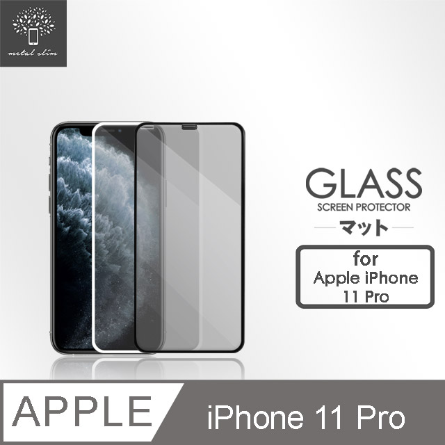 Metal-Slim Apple iPhone 11 Pro 0.3mm 3D全膠滿版9H鋼化玻璃貼