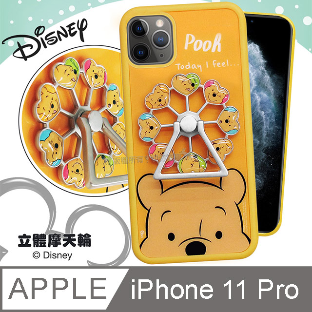 迪士尼正版授權 iPhone 11 Pro 5.8 吋 摩天輪指環扣防滑支架手機殼(維尼)