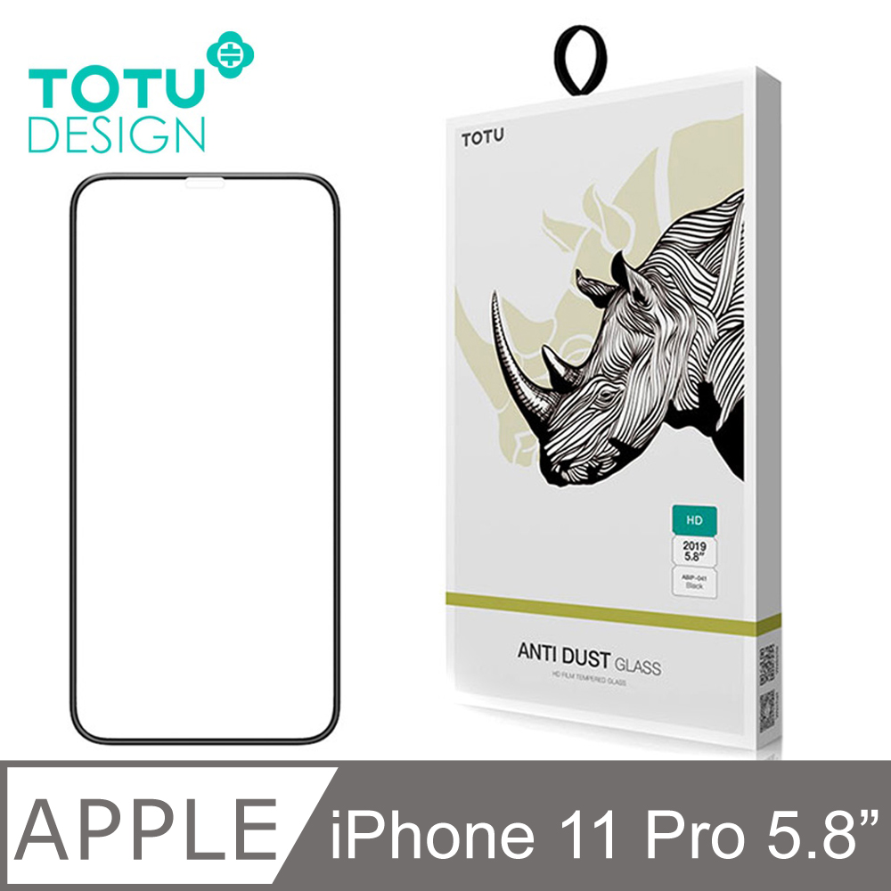 【TOTU】iPhone11Pro絲印防塵滿版鋼化膜保護貼 i11Pro 5.8吋 犀牛家族