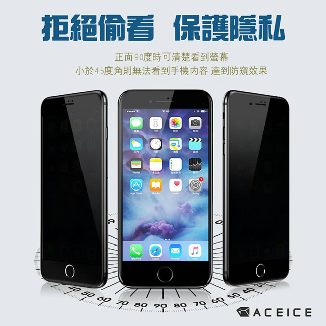 ACEICE for Apple iPhone 11 pro / iPhone X / XS ( 5.8 吋 ) ( 防窺) 滿版玻璃保護貼
