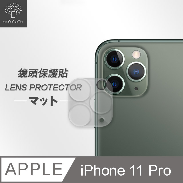Metal-Slim Apple iPhone 11 Pro 3D全包覆鋼化玻璃鏡頭貼