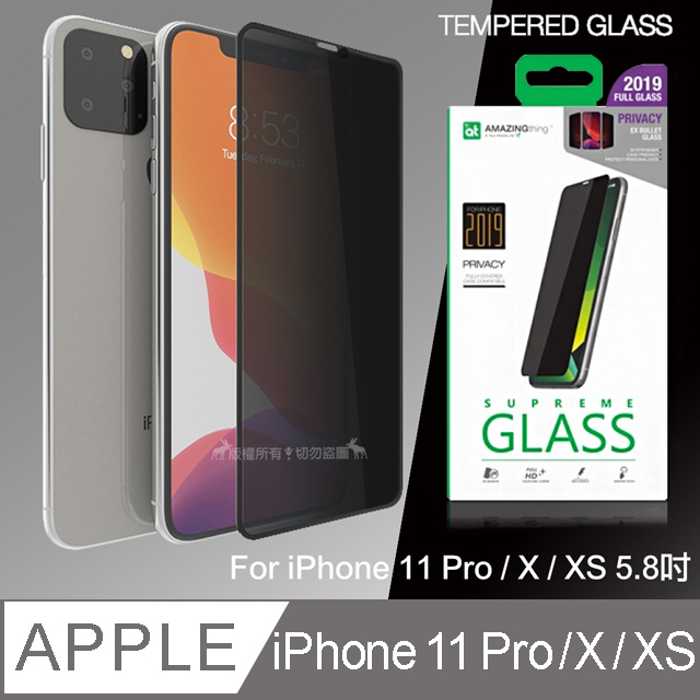 AT iPhone 11 Pro / X / XS 5.8吋 共用款 2.75D防窺防塵滿版 28度新高清9H鋼化玻璃膜(黑)