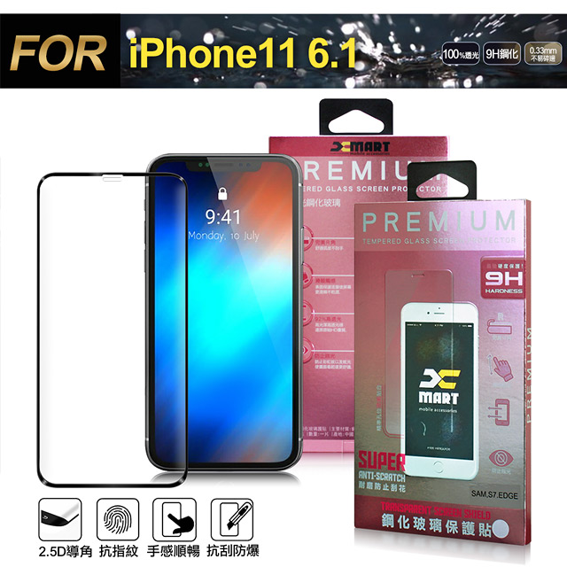 Xmart for iPhone 11 6.1吋 超透滿版2.5D鋼化玻璃貼-黑