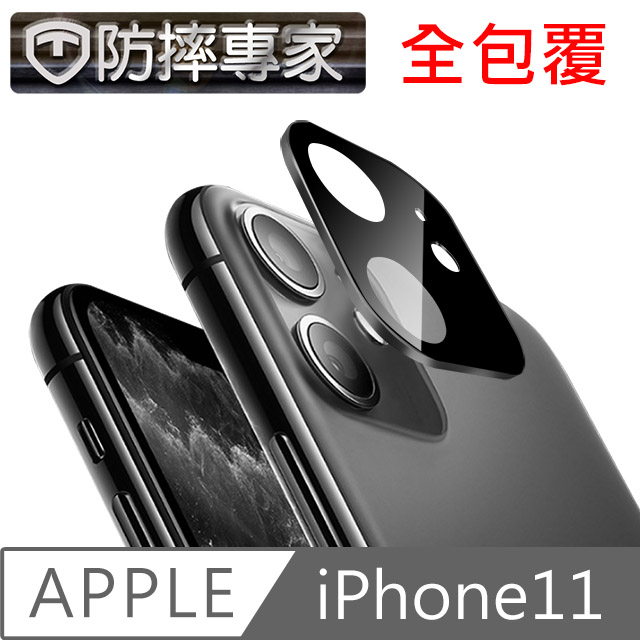 防摔專家 iPhone11 一片式鏡頭鋼化玻璃保護貼