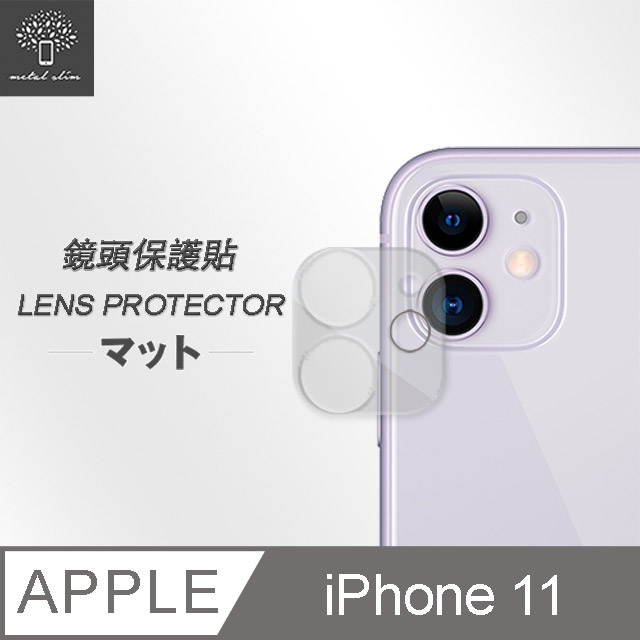 Metal-Slim Apple iPhone 11 3D全包覆鋼化玻璃鏡頭貼